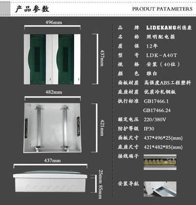 廠家直銷(xiāo) 40回路暗裝家用照明配電箱 斷路器電氣控制配電箱
